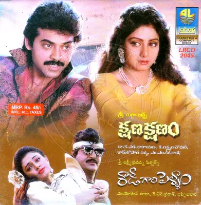Kshana Kshanam (Lahari) [1991-ACDRip-WAV] - TamilFLAC.Com