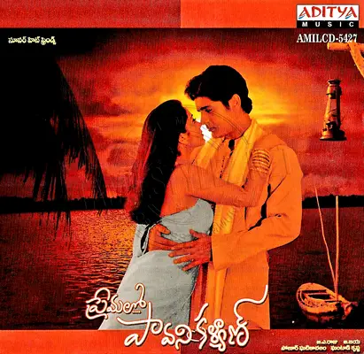 Premalo Pavani Kalyan (Aditya Music) 2003 ACDRip WAV